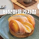 동방과자점 | [부산/광안] 바닷마을 과자점 :: 계절마다 색다른 디저트를 선보이는 디저트 카페