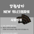 위너마켓 이미지