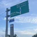 죽림어촌체험휴양마을 | [진도여행] 조개잡이 갯벌체험 진도죽림어촌체험 휴양마을 다녀왔습니다.