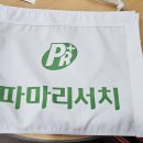 정기, 대형깃발, 근조기, 작은 깃발, 골프홀 깃발, 페넌트, 현수막 게양기 등 제작 후기
