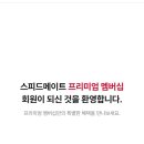 스피드메이트 대호점 | [용인/수원 자동차 정비]스피드메이트 대호점::내 붕붕이 맡기고 기다리면서 쓰는글