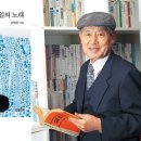 국민일보_조선대, 개교 80주년 기념학술대회 ‘문병란의 시와 시대의 기억’ 개최 이미지