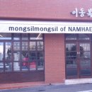 명인떡집 이미지