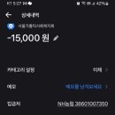 카톨릭사회복지회 | 서울카톨릭사회복지회 계좌이체 내역
