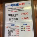 욱이네식당 | [포항] 영일대 맛집 욱이네식당 | 냉삼 제대로 먹고 온 후기 (물냉면+볶음밥까지 완벽)