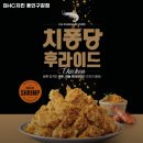 bhc용인구갈점 네이버블로그