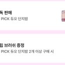 에뛰드 - 중구 중앙로 145 | 에뛰드