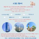 (주)모스트투어 | 키나발루 여행 시티투어 리얼 후기 - 사바주청사 / 핑크모스크 / 블루모스크 투어 후 원하는 곳 샌딩...