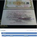[판매]해운대 유람선 티파니21 승선권 2매 -＞14만원 이미지