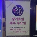 번지농장돌판아구찜 군산지곡점 | 군산아구찜 맛집 번지농장돌판아구찜 군산지곡점 방문 후기