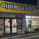 수원시 팔달구 팔달문로150번길 이미지