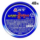 삼포