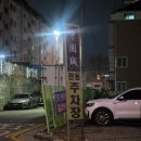 중국성송천점 이미지