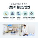 상동자동차병원 이미지