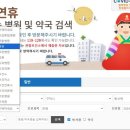 하은약국 이미지