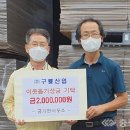 ㈜구룡산업 이미지