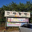 경주맛집떡갈비 고색창연, 경주 교리김밥 리얼후기