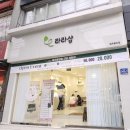 라라샵영주점