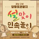 당항포관광지 이미지