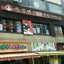 홍콩반점0410외대점