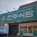 월산식당 | [남양주] 화도읍 닭볶음탕 맛집 현주식당 화도월산점 점심식사 후기(천마산 등산)