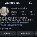 너의하루 | 100일 기념 ✨️ 레레 레레레옹🕶💚(너의하루 아기 셀프촬영 내돈내산 후기)