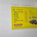뚜줄김밥