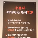 수유리 찌개백반 이미지