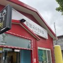 토방국수 전문점 | [충북 증평] 콩국수, 홍미 들깨 국수 맛집 <토방 국수 전문점>