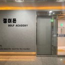 정이든스크린골프 이미지