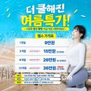 에스짐 | [광주] 운암동 헬스장 SGYM 에스짐 후기 24시 연중무휴 추천 헬스 PT