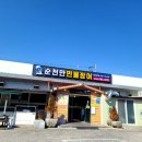 순천만 민물장어 이미지