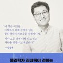 [도서정보] 하늘과 바람과 별과 인간 / 김상욱 / 바다출판사 이미지