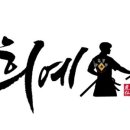 한국무예1관 이미지