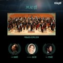 (공연) 국립심포니오케스트라 <시네마클래식데이> 이미지