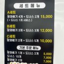 해미읍성왕꽈배기김제금구점