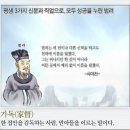 가독(家督) 이미지