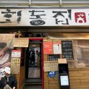 공설운동장 본부석 | 정선오일장 날짜 곤드레밥 콧등치기 국수 맛집 [회동집] 내돈내산 후기 _ 웨이팅 꿀팁, 메뉴 추천