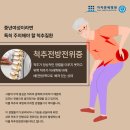 김포척추병원 | 걸어다닐 때 다리가 저리다면? 이미지