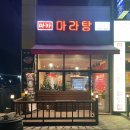 마카마라탕