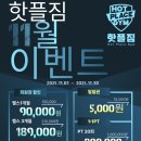 핫플짐 천안역점 이미지