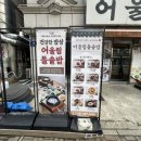 일동제일의원 이미지