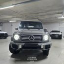 신안카써비스 | 벤츠 G450d 매뉴팩처 빠른 출고 클래식 그레이와 벵갈레드 조합 가장 빨리 출고하는 법