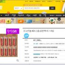 [추석선물세트]"CJ 홍삼한뿌리 14병입" 42,000원(택배비별도)염가판매합니다. 이미지