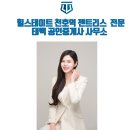 스파공인중개사사무소 이미지