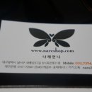 옷나래