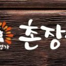 촌장골 주식회사