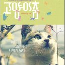 구름위의고양이 이미지