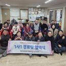 성호경로당 이미지