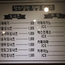 맛의달인찹쌀도너츠 이미지
